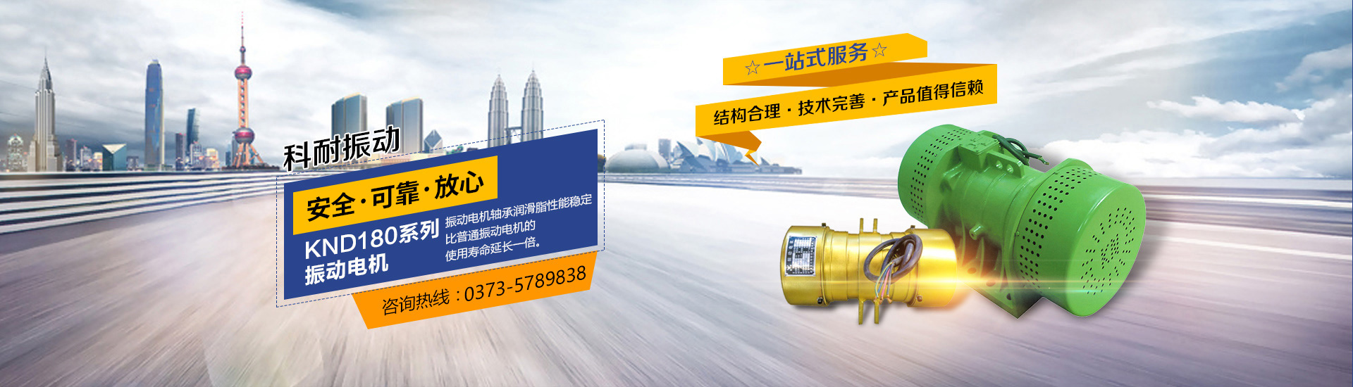 新鄉(xiāng)市科耐振動機械有限公司