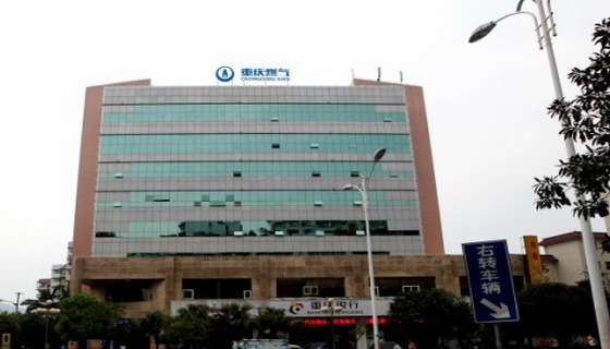 重慶燃氣集團(渝中分公司）