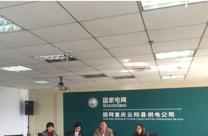 國(guó)網(wǎng)重慶市電力公司云陽(yáng)縣供電分公司